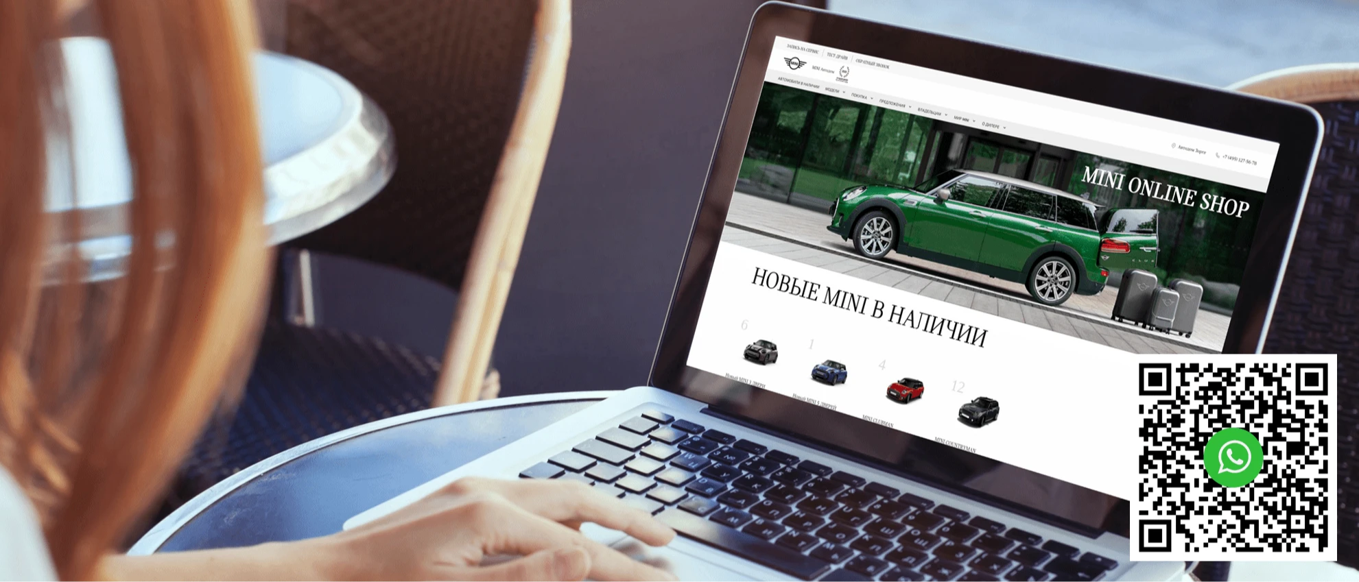 MINI ONLINE В АВТОДОМ!
