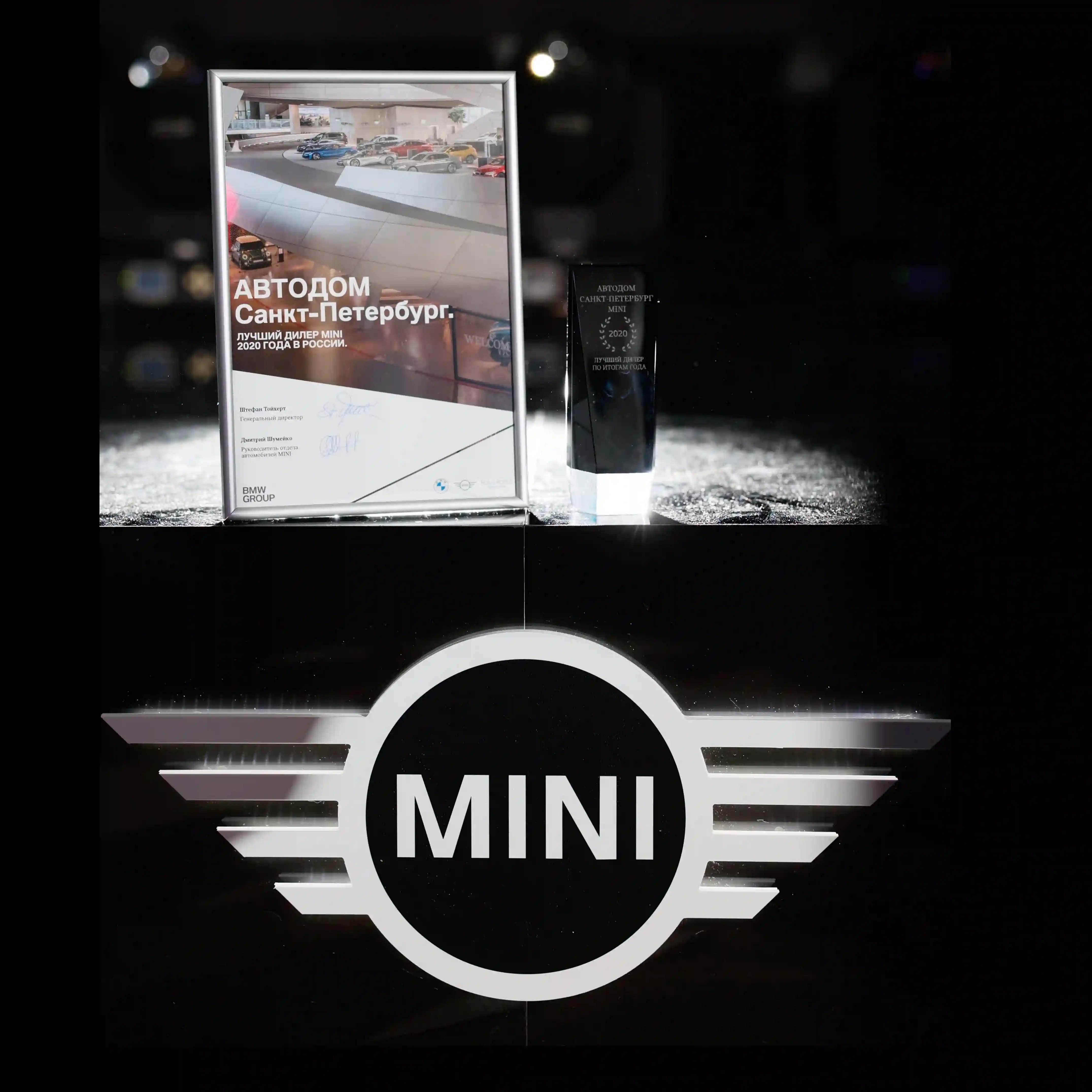 MINI АВТОDOM – лучший дилер MINI в России по итогам 2020 года.